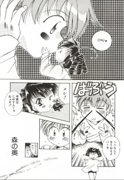 Page 150 of Onnanoko no Nakami