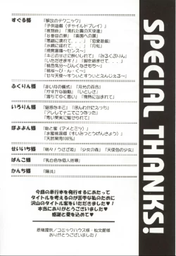 Page 161 of Onnanoko no Nakami