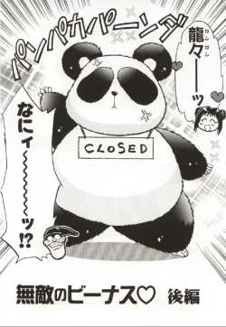 Page 23 of Onnanoko no Nakami