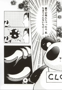 Page 25 of Onnanoko no Nakami