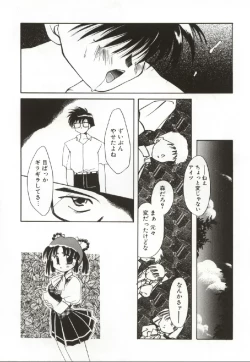 Page 50 of Onnanoko no Nakami