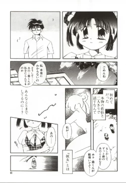 Page 54 of Onnanoko no Nakami