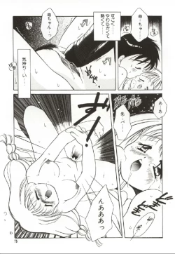 Page 74 of Onnanoko no Nakami