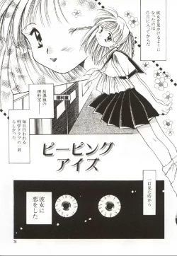 Page 78 of Onnanoko no Nakami