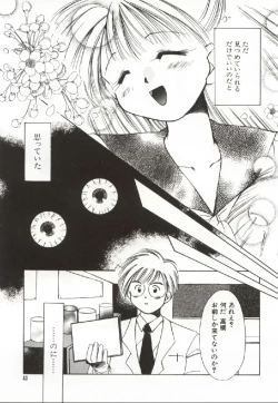 Page 82 of Onnanoko no Nakami
