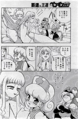 Page 124 of COMIC Penguin Club 2001-04 Vol. 176