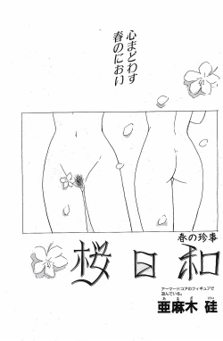 Page 135 of COMIC Penguin Club 2001-04 Vol. 176