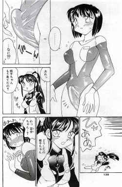 Page 138 of COMIC Penguin Club 2001-04 Vol. 176