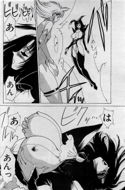 Page 160 of COMIC Penguin Club 2001-04 Vol. 176