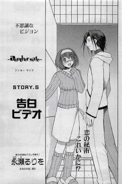 Page 167 of COMIC Penguin Club 2001-04 Vol. 176