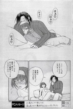 Page 181 of COMIC Penguin Club 2001-04 Vol. 176