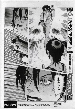 Page 192 of COMIC Penguin Club 2001-04 Vol. 176