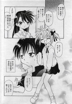 Page 202 of COMIC Penguin Club 2001-04 Vol. 176