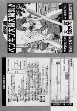 Page 216 of COMIC Penguin Club 2001-04 Vol. 176