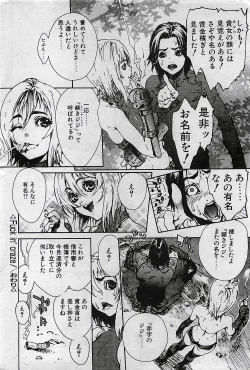 Page 22 of COMIC Penguin Club 2001-04 Vol. 176