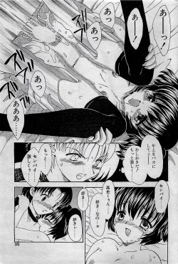 Page 35 of COMIC Penguin Club 2001-04 Vol. 176