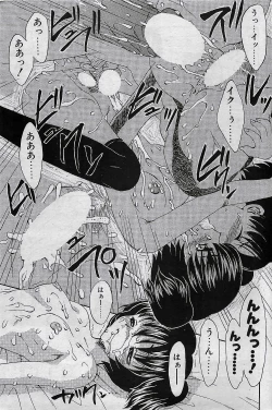 Page 37 of COMIC Penguin Club 2001-04 Vol. 176