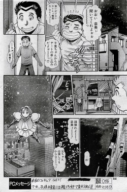 Page 56 of COMIC Penguin Club 2001-04 Vol. 176