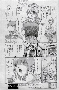 Page 61 of COMIC Penguin Club 2001-04 Vol. 176