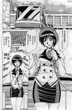 Page 80 of COMIC Penguin Club 2001-04 Vol. 176