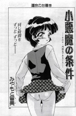 Page 95 of COMIC Penguin Club 2001-04 Vol. 176