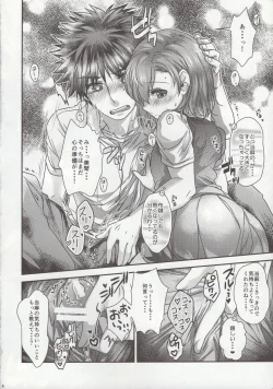 Page 5 of Kikoshi Mese