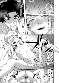 Page 15 of Tenshi no Tawamure