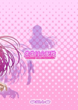 Page 2 of Sensei wa Shinpai-sei