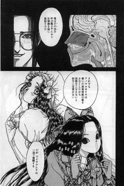 Page 111 of Baajesu no Otome-tachi Waiwakushia no Akira