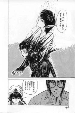 Page 160 of Baajesu no Otome-tachi Waiwakushia no Akira