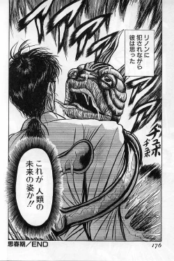 Page 177 of Baajesu no Otome-tachi Waiwakushia no Akira