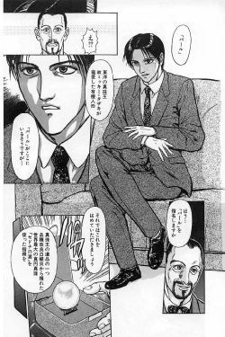 Page 59 of Baajesu no Otome-tachi Waiwakushia no Akira