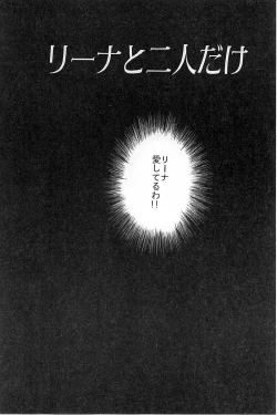 Page 78 of Baajesu no Otome-tachi Waiwakushia no Akira