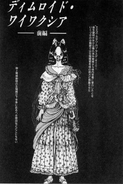 Page 99 of Baajesu no Otome-tachi Waiwakushia no Akira