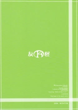 Page 34 of Nichijouno Senjouno