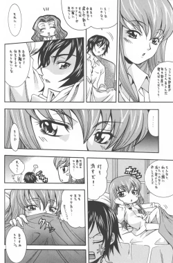 Page 5 of Nichijouno Senjouno