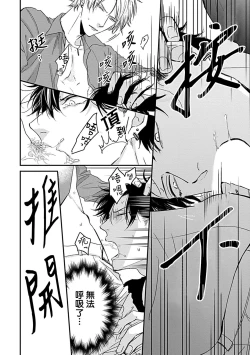 Page 28 of Alpha ga Alpha o Daku Houhou | α与α做爱的方法 Ch. 1