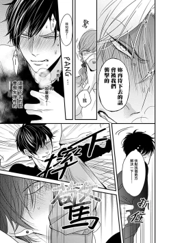 Page 31 of Alpha ga Alpha o Daku Houhou | α与α做爱的方法 Ch. 1