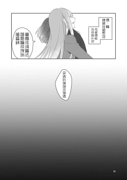 Page 29 of 虚縛の戯