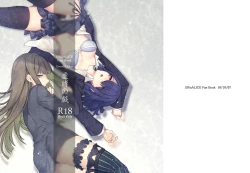 Page 3 of 虚縛の戯