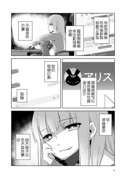 Page 5 of 虚縛の戯