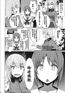 Page 8 of Onanie Daisuki Itsumi-san Roshutsu Hen