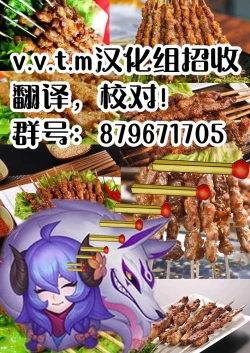 Page 20 of Ijime Kaeshi