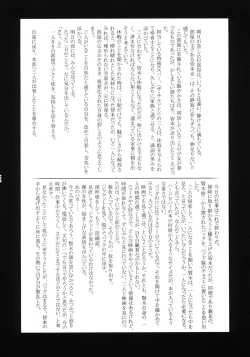 Page 25 of Aoihan no Aho...!!