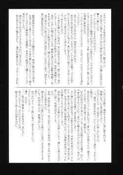 Page 28 of Aoihan no Aho...!!