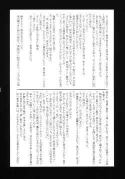 Page 31 of Aoihan no Aho...!!