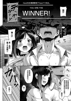 Page 17 of Make love gun fight