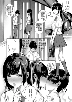 Page 26 of Himitsu no Kankei
