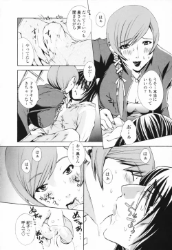 Page 106 of Shirudaku Onee Sama | Juice Sister