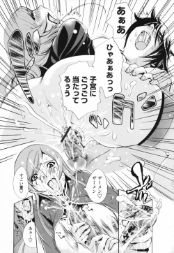 Page 115 of Shirudaku Onee Sama | Juice Sister